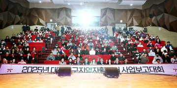 대전 서구, 2025 자활사업 보고대회 열어…저소득층 자립 지원 성과 ‘확대’