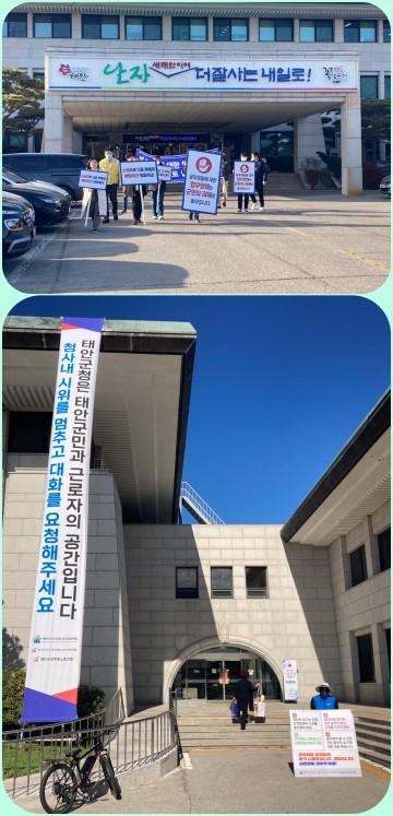 태안군 태공노 ‘김미숙 여성 위원장 성명서’ vs ‘1인 시위자’ 탄핵 고찰 