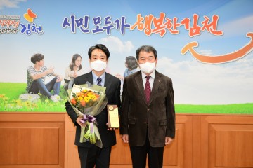 경관디자인 분야 우수상 수상한 김천시
