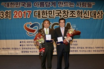 충남도의회 윤석우 의장·김용필 의원, 대한민국창조혁신대상 수상