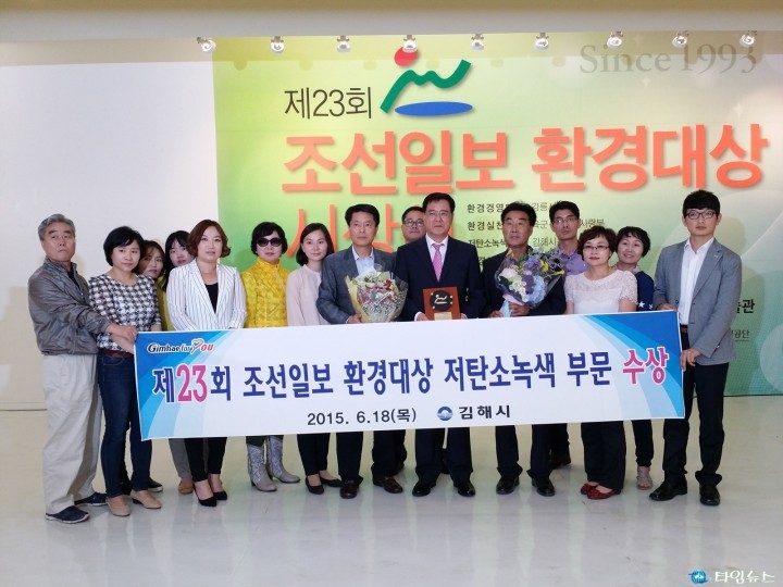 저탄소녹색 환경대상 수상