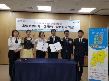 달성군시설관리공단 비슬산유스호스텔 업무협약 체결