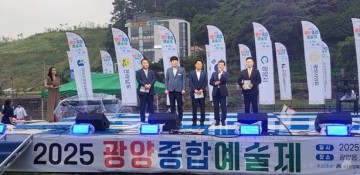 광양시, 광양종합예술제 개최 