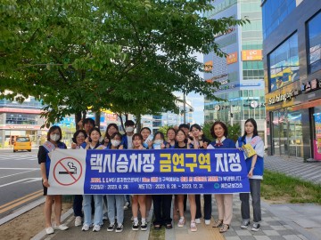 예천군, '금연구역 지정' 홍보 캠페인 실시