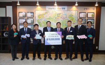 곡성군, 곡성몰 입점업체 기부금 전달식 개최