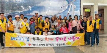 영주 베다니집 가족과 함께하는 특별한 힐링여행