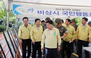 권선택 대전시장, ‘을지연습 일환’ 중요시설 방호 민관군경 합동훈련 실시