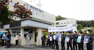 태안해경, 출근자 대상 숙취운전 확인 및 각종 청렴.공직문화 조성