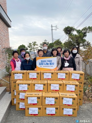 충북남부보훈지청, ‘정성이 가득한 김장 나눔 봉사’실시