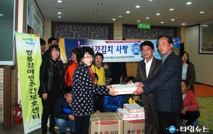 여수시, 돌산 갓김치 사랑 '愛’ 나눔 행사 실시