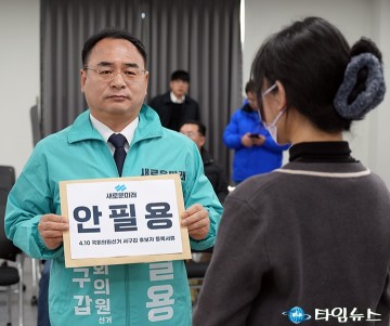 안필용, “젊음과 실력으로 서구갑에서 승리할 것”…후보 등록 완료
