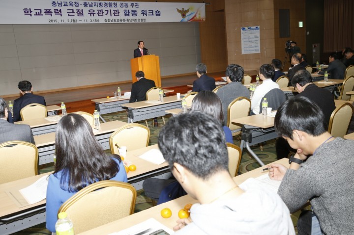 충남교육청·충남지방경찰청, 학교폭력 대응 지역사회 워크숍 개최