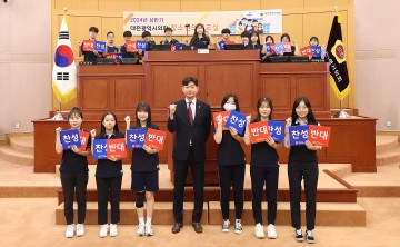 대전시의회, 2024년 상반기 청소년 의회교실 개최