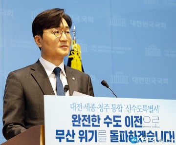 장철민 의원 “서울특별시를 서울광역시로”…대전·세종·청주 묶는 ‘신수도특별시’ 전격 제안