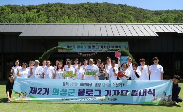 “군민 소통, 블로그 기자단이 해결합니다!”