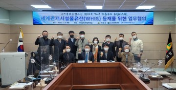 경북 최초 세계관개시설물유산 등재 추진하는 의성군