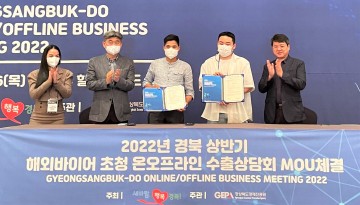 팬데믹 이후 첫 대면 수출상담회 168만달러 계약한 경북도