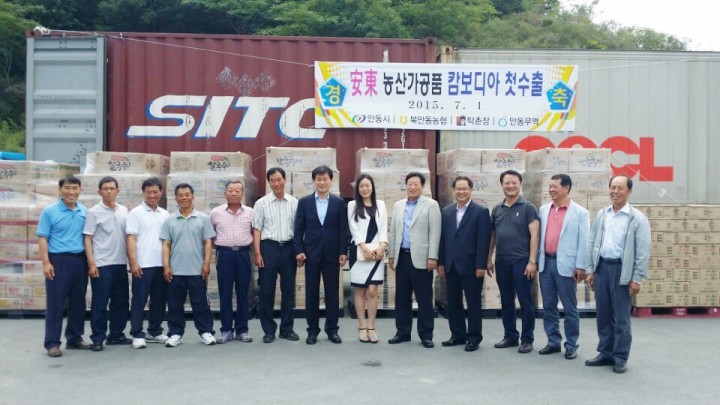 지난 4월 수출시장개척단이 캄보디아에 시장개척 및 MOU체결의 성과