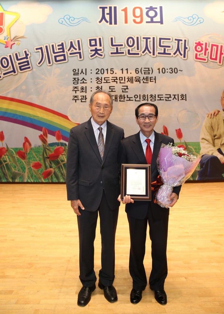 대한노인회중앙회장 감사패 수여