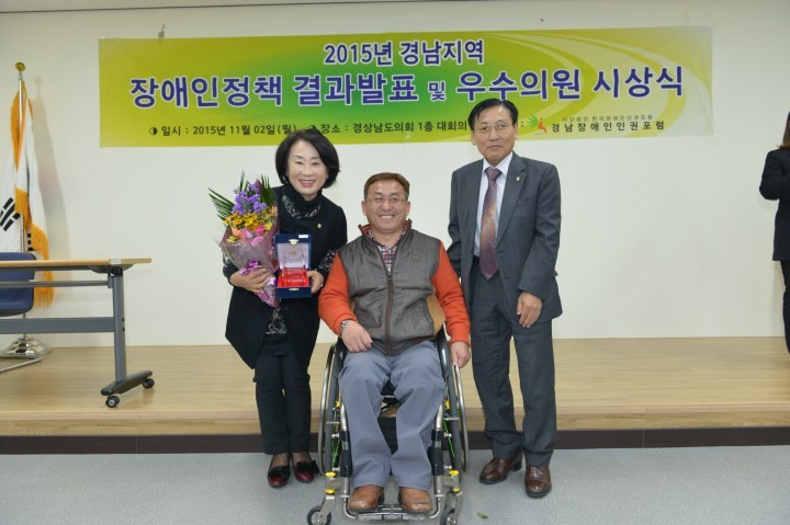 사천시의회 구정화의원 장애인정책 우수의원 선정