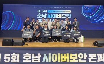 전남대 융합보안핵심인재양성사업단, 에너지 신산업 융합보안 인재양성 ‘앞장’