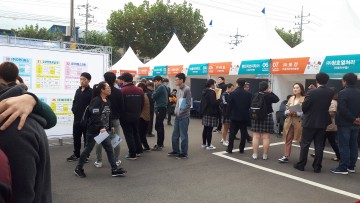 달성군  기업체 채용 박람회 개최