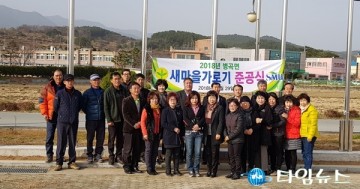 영덕군, 새마을기 휘날리며, 새마을기 게양식을 개최