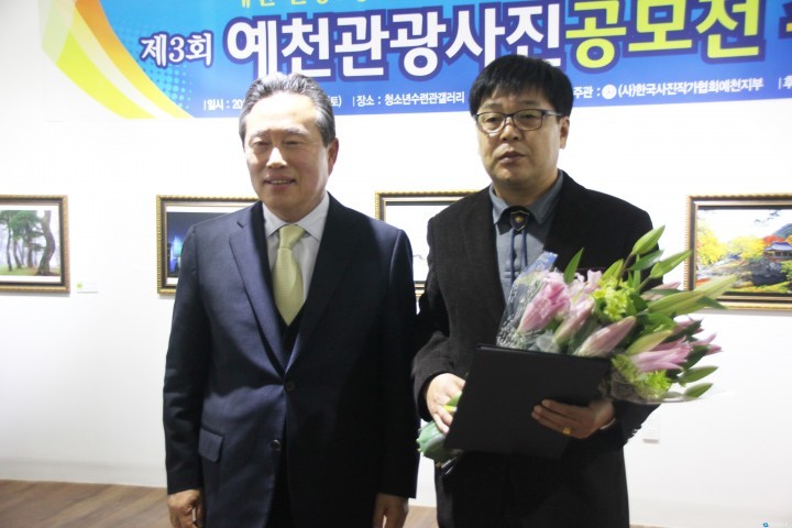 "사진으로 예천을 알려요! 예천 관광 8경 선정 기념