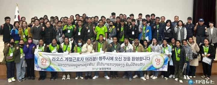 청주시, 역대 최다 외국인 계절근로자 투입…농가 일손 부족 해결 나서