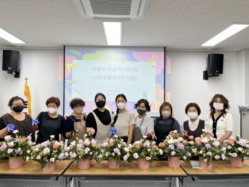 우리꽃연구회 생활원예교육 추진하는 고령군