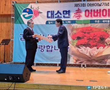 박순배 세연약국 대표, 대소장학회에 장학금 6,000만 원 기탁