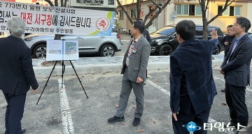 대전 서구, 탄방동 보도 신설…민·관 협력으로 보행 안전 확보