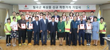 칠곡군 북삼읍, 소상공인 착한가게 대거 가입