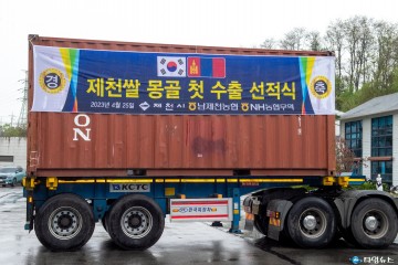 제천시 “의림지쌀”몽골 첫 수출길 열어
