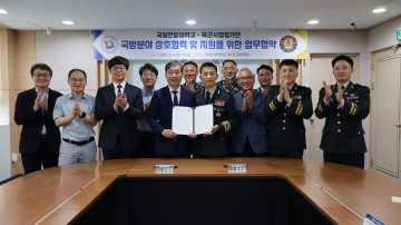 국립한밭대-육군시험평가단, 국방 AI 평가 협력 맞손