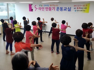 영주시보건소 S라인 만들기 운동교을 운영