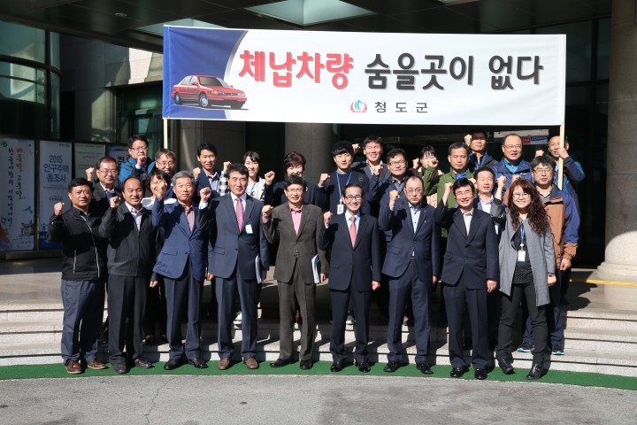 자동차세 체납차량 번호판 영치활동 나서