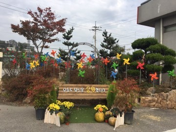 군산시 옥서면, 바람개비동산에 포토존 조성
