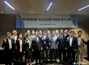 포항시, 한미연 세미나에서 ‘포스텍 의과대학 설립’ 의지 피력 