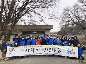 서산시지역사회보장협의체- 미래앤 서해에너지 저소득층 연탄(난방유)나눔‘맞손’