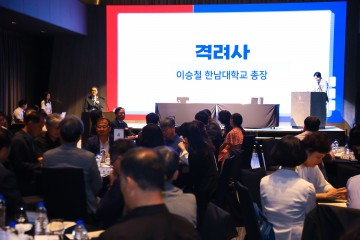 한남대 사범대, 대전 교장단 세미나…“느린 학습자 지원 강화해야”