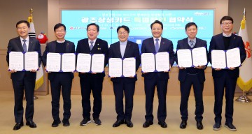 광주시, 지역경제 회복 ‘우수 지자체’ 선정