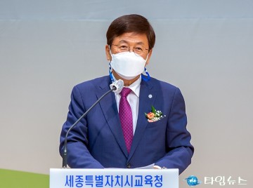 최교진 세종시교육감, 아이들에게 배움과 삶의 안전판을 제공하는 미래교육 열겠다!