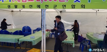 예천군, 예천장터 농산물대축제 행사장 안전점검 실시