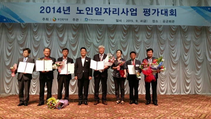 청송군「노인일자리평가」대상 수상