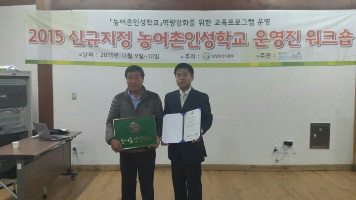 고령 덕곡 예마을, 농어촌인성학교 지정전국단위 브랜드가치 및 인지도 향상 기대