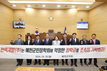 예천군의회 제270회 임시회 폐회