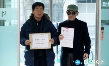 신재민 비난시민단체 손혜원 의원 명예훼손 혐의 고발 
