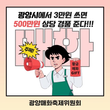 광양 매화축제, 500만 원 황금매화의 주인공은? 