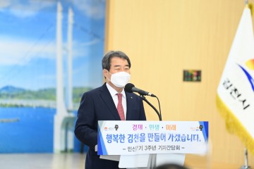 김충섭 김천시장 민선7기 3주년 기자간담회  "오직 시민만을 바라보며 뛰겠습니다."